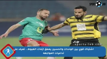 اشتباك قوي بين الوحدات والحسين يعمق أزمات الهبوط.. تعرف على تداعيات المواجهة